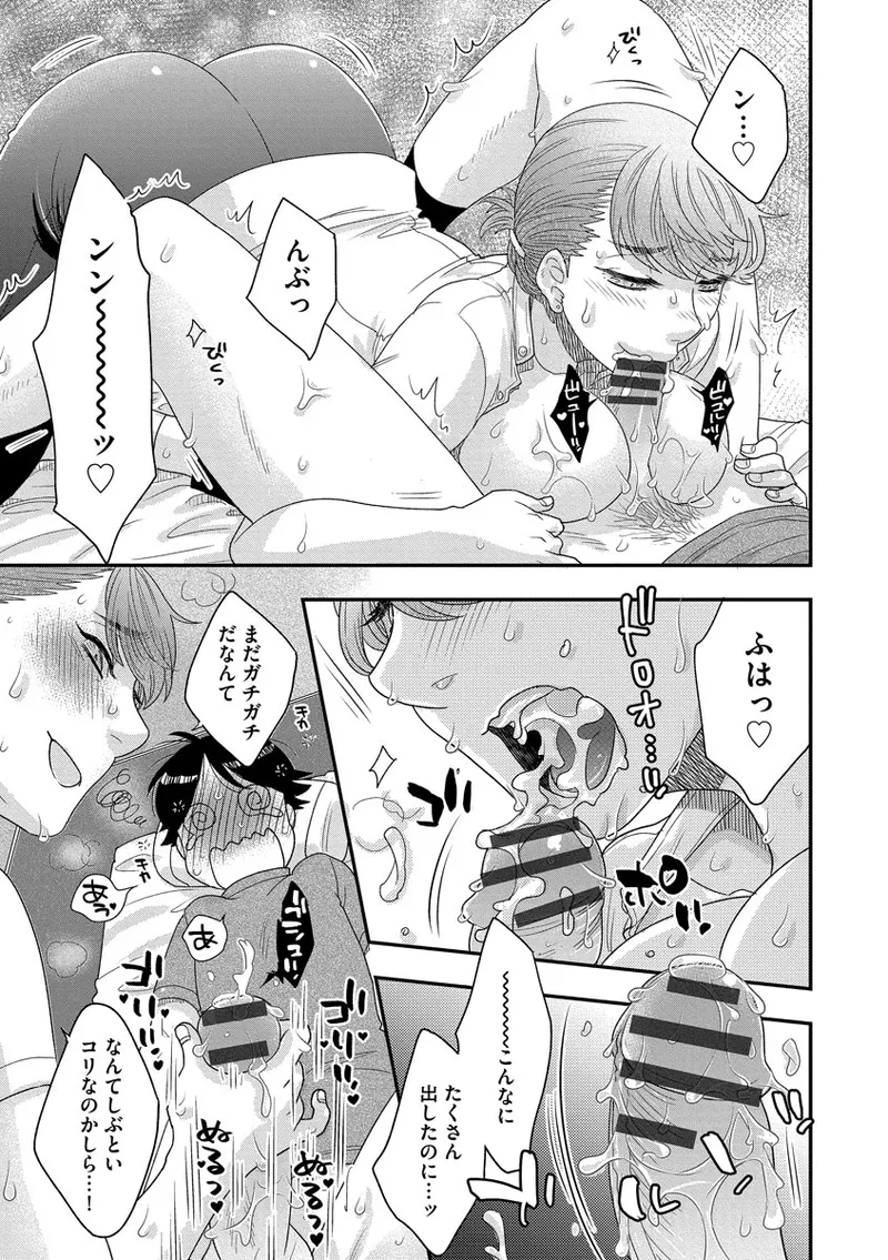 Dream Massage - Page 203