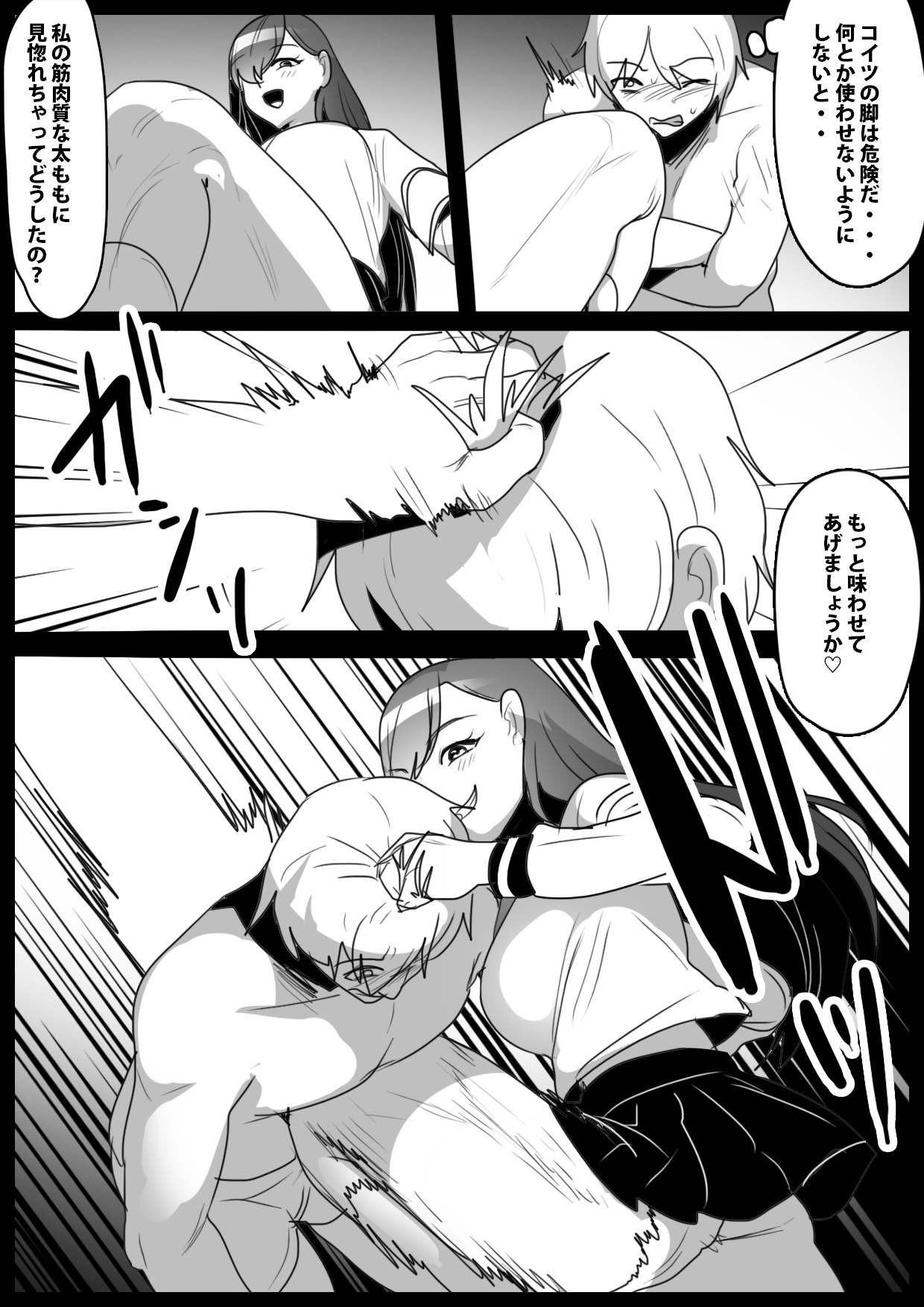 Girls Beat! - Page 5