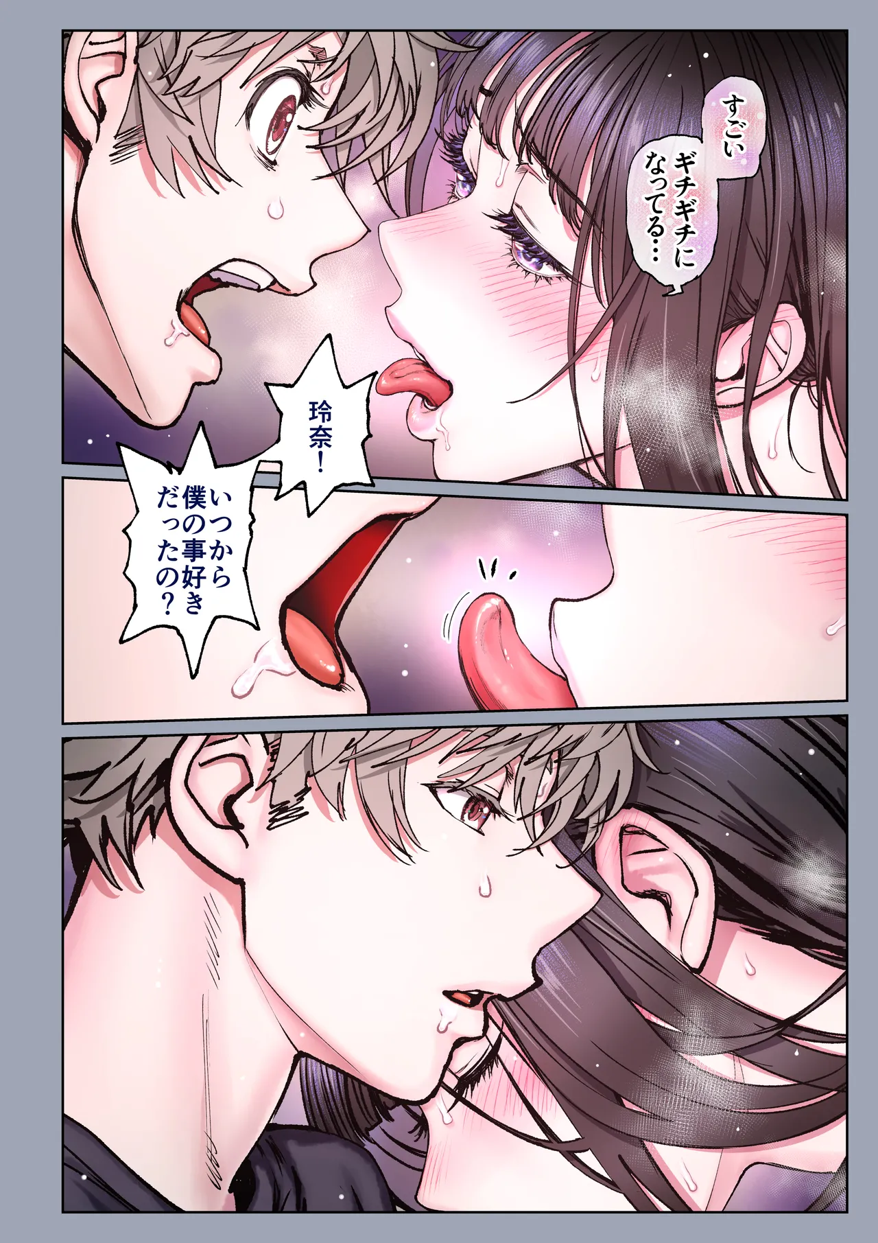 Futari no Aishou - Page 71