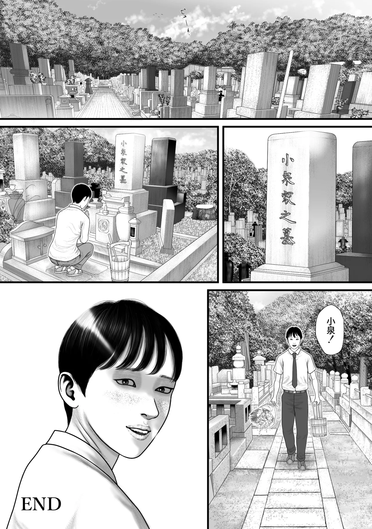 Marionette 2 - Page 42