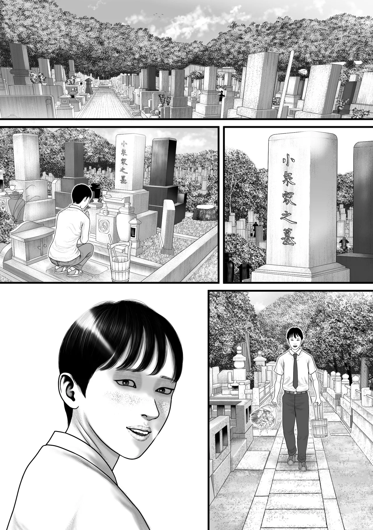 Marionette 2 - Page 84