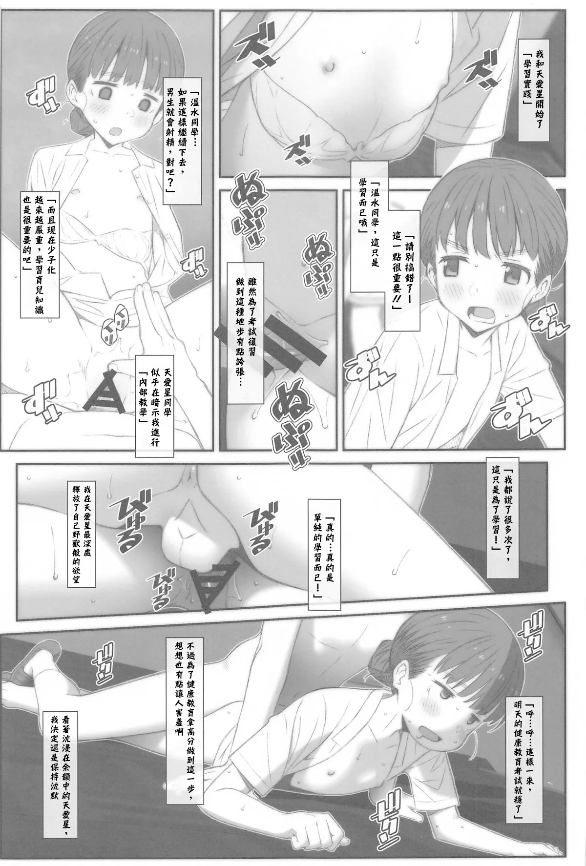 TYPE-73 - Page 11