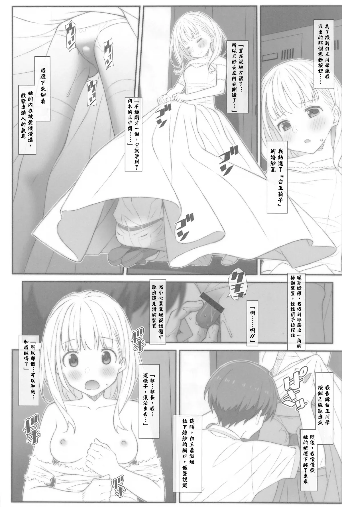 TYPE-73 - Page 12