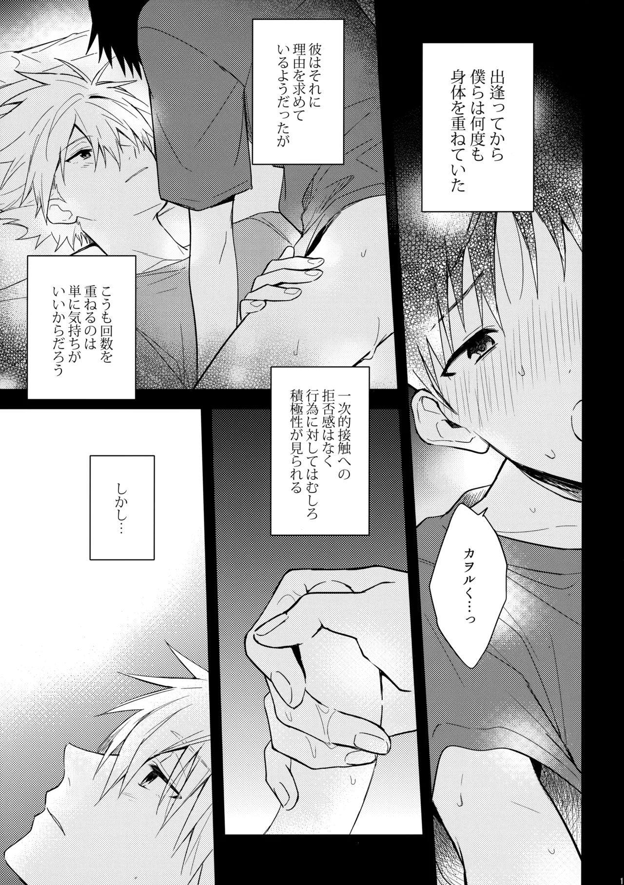 Utsukushiki Hito - Page 10
