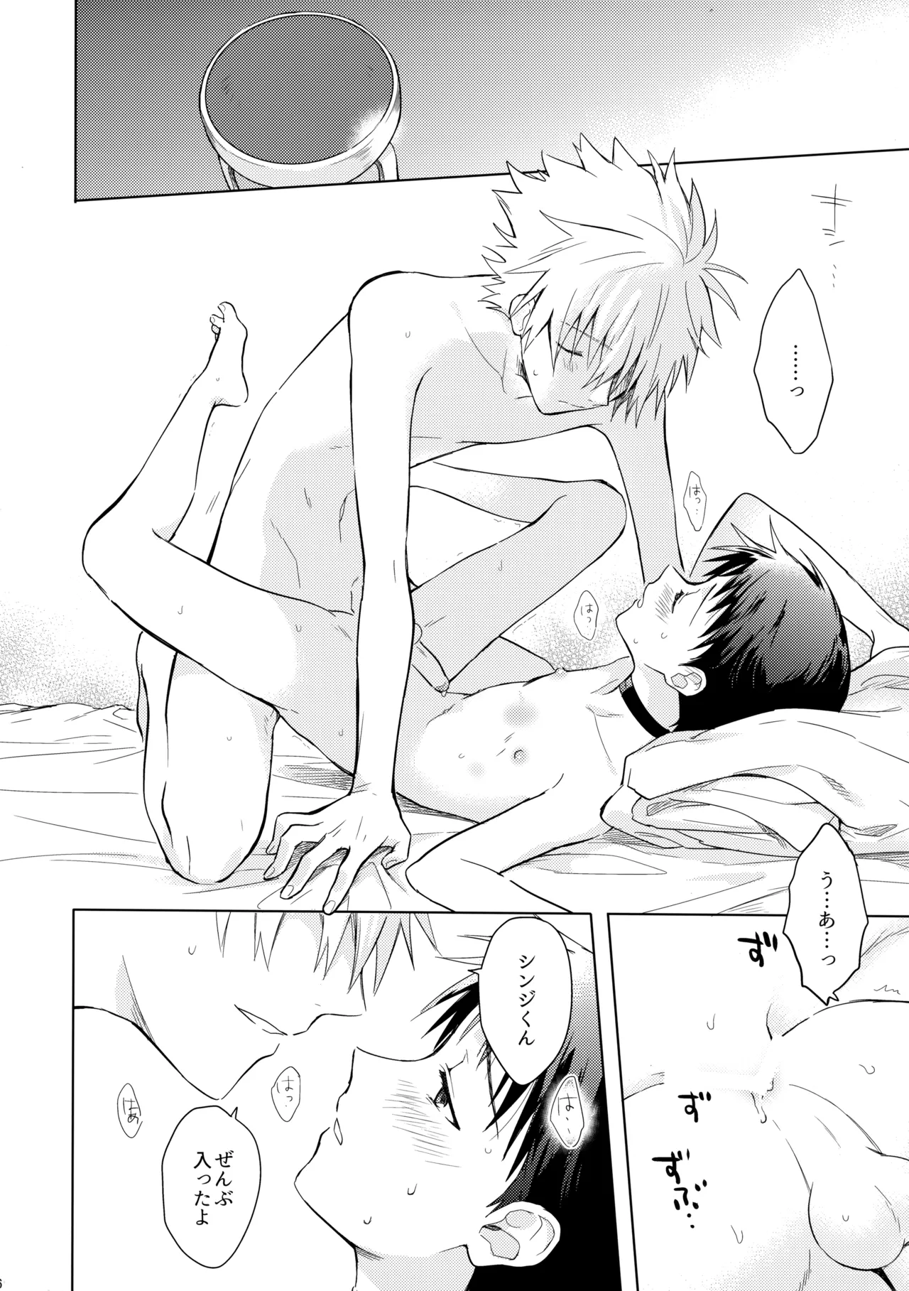 Utsukushiki Hito - Page 35
