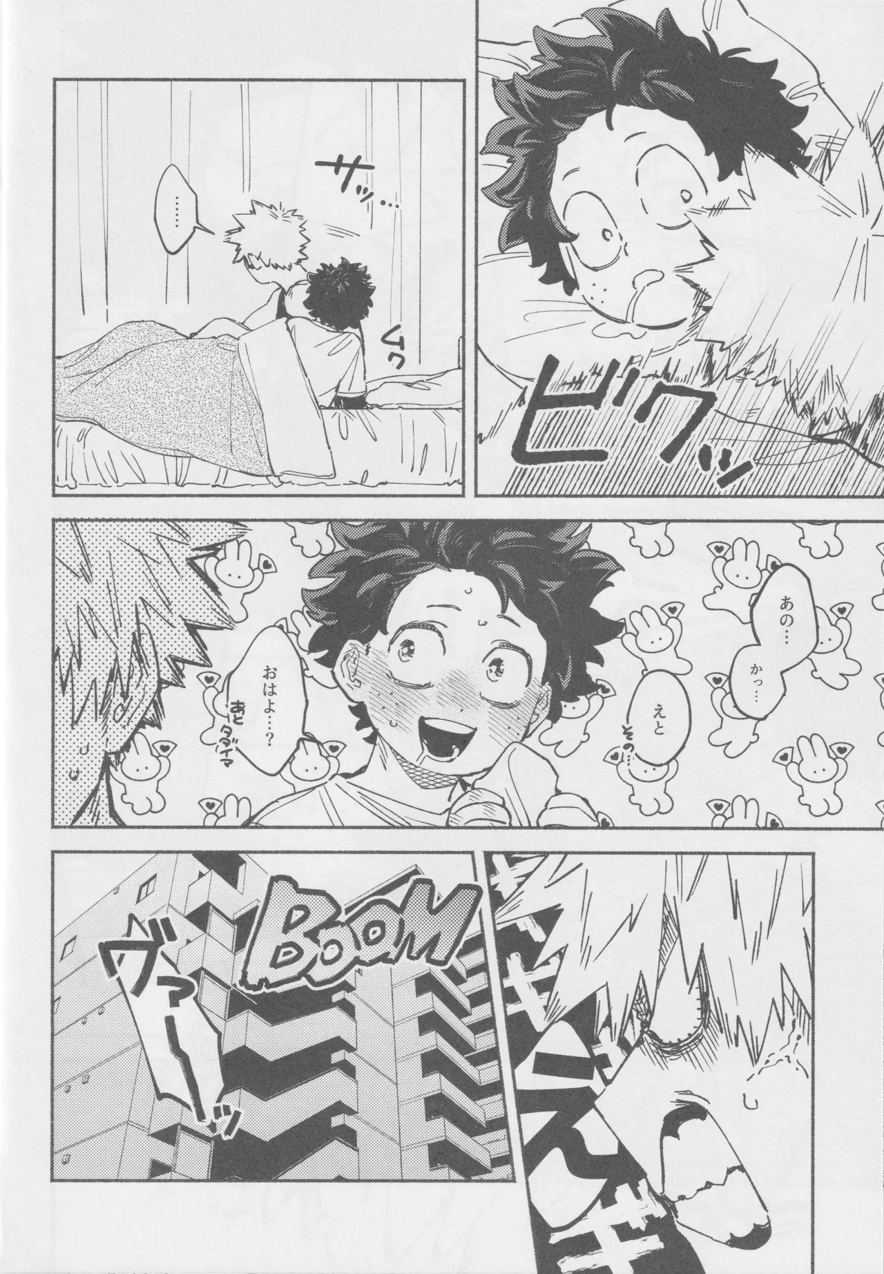 LOOK AT ME - Page 11