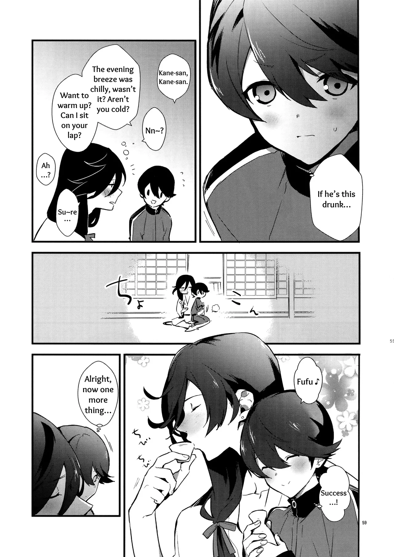 Sairoku | Reprint - Page 58