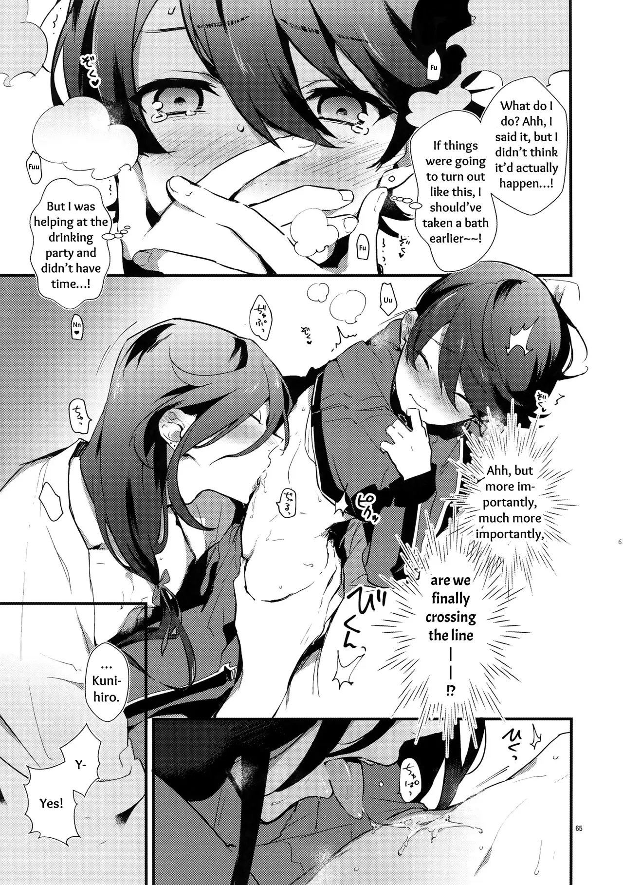 Sairoku | Reprint - Page 64