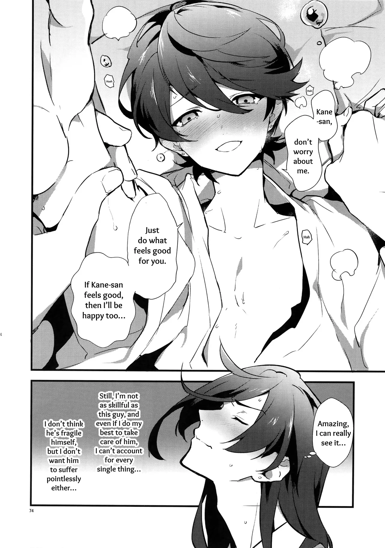 Sairoku | Reprint - Page 73