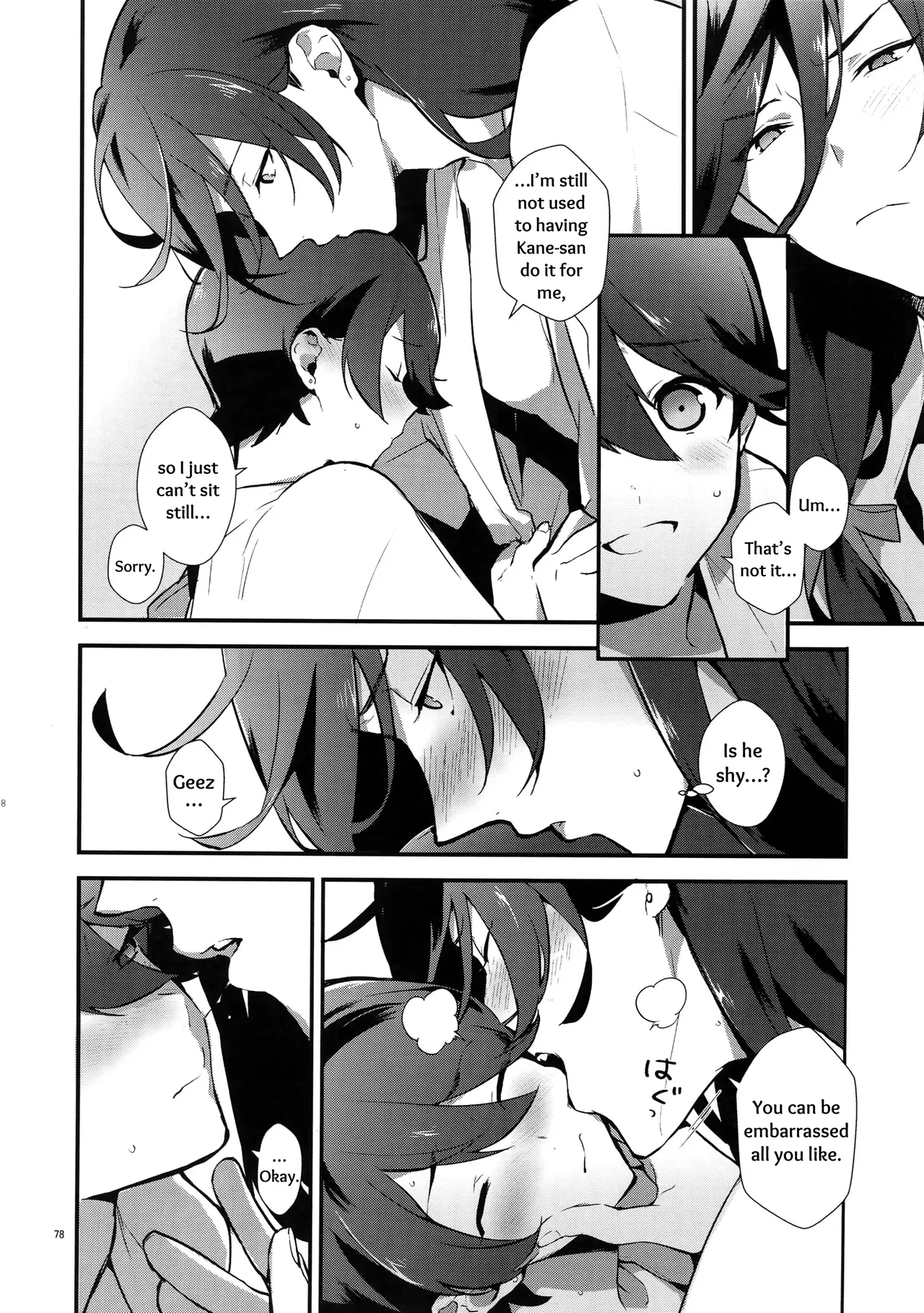 Sairoku | Reprint - Page 77