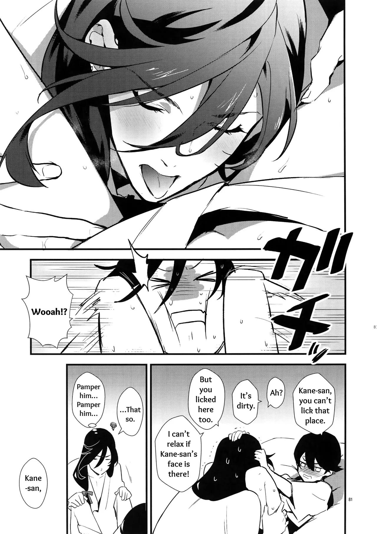 Sairoku | Reprint - Page 80