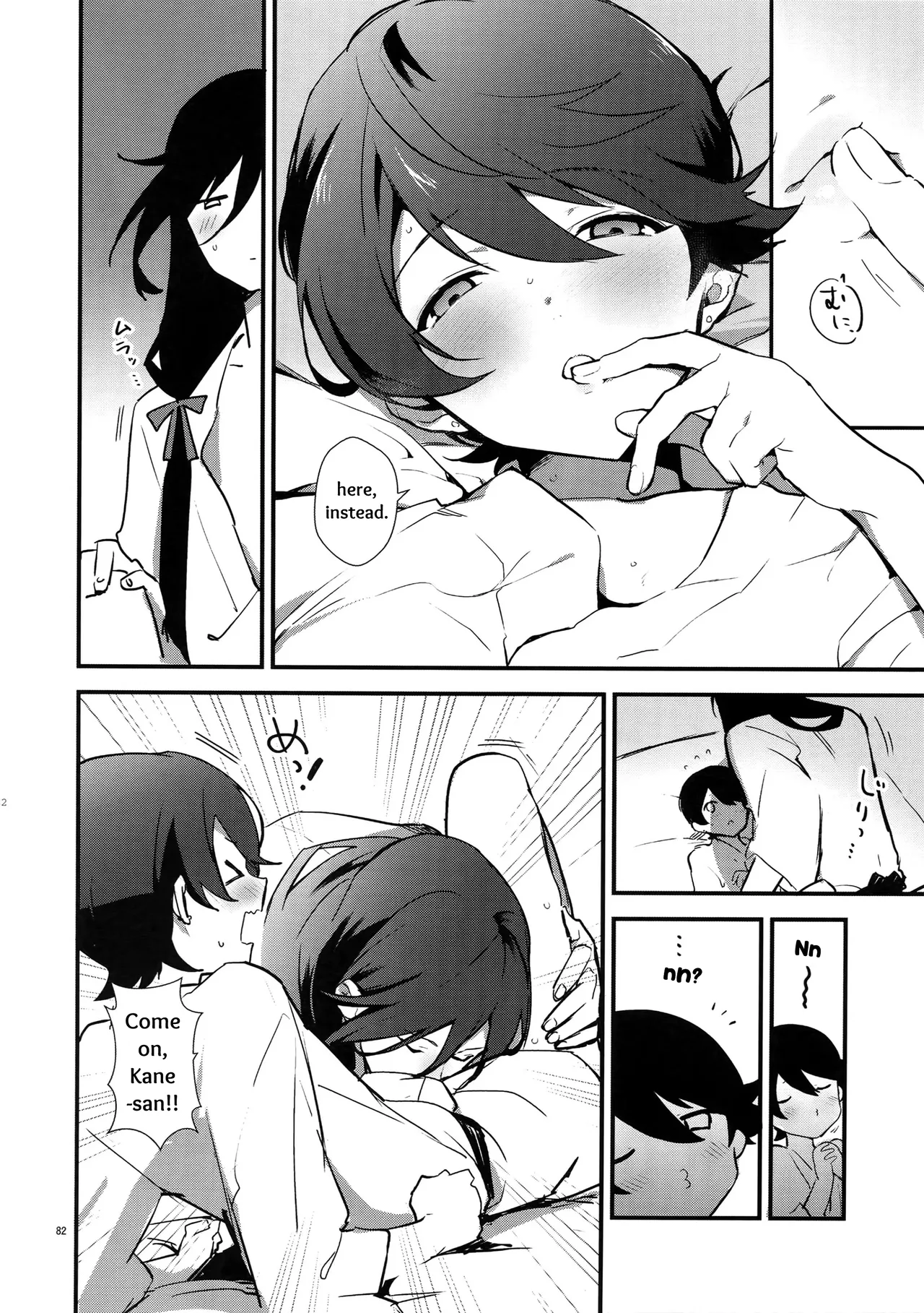 Sairoku | Reprint - Page 81