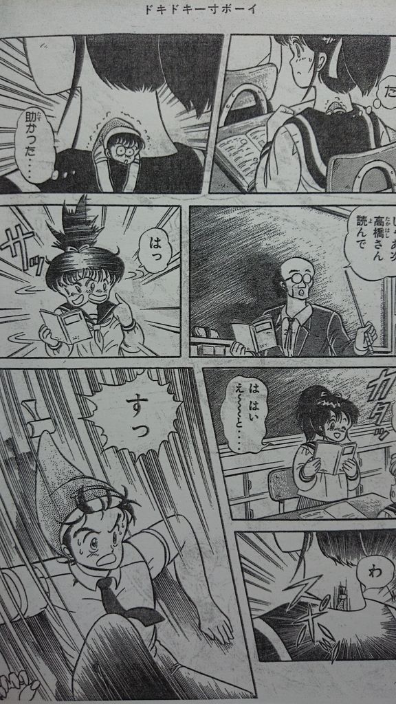 Microman - Page 16