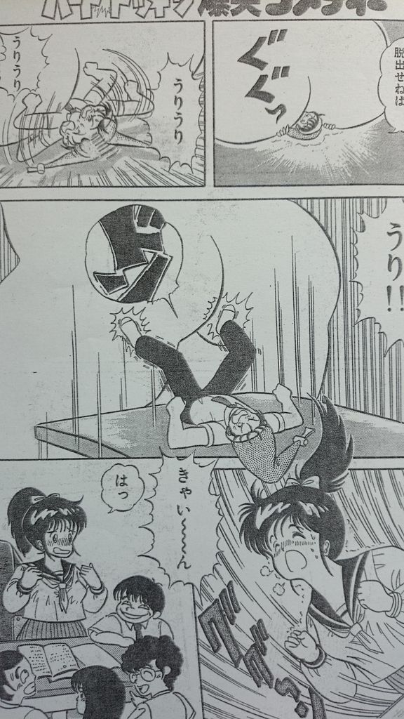 Microman - Page 23