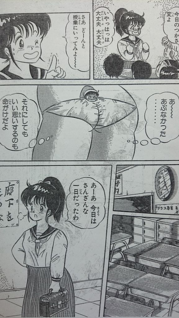 Microman - Page 24