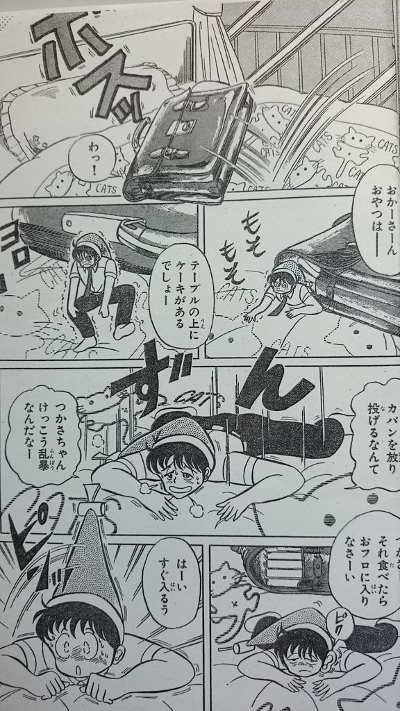 Microman - Page 28