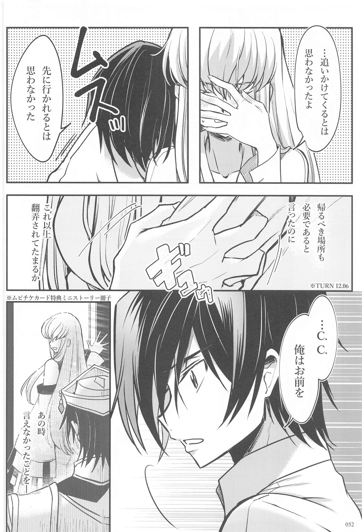 Noiseless...and - Page 50