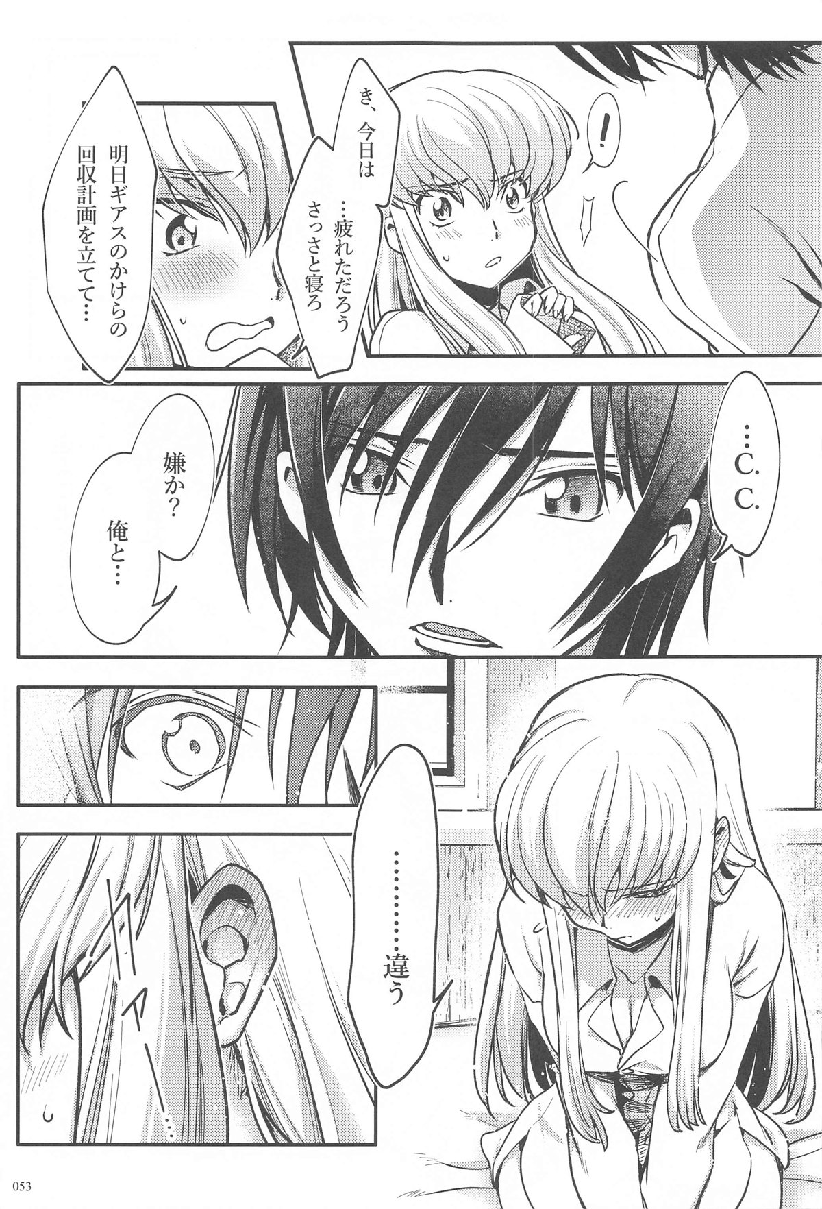 Noiseless...and - Page 51