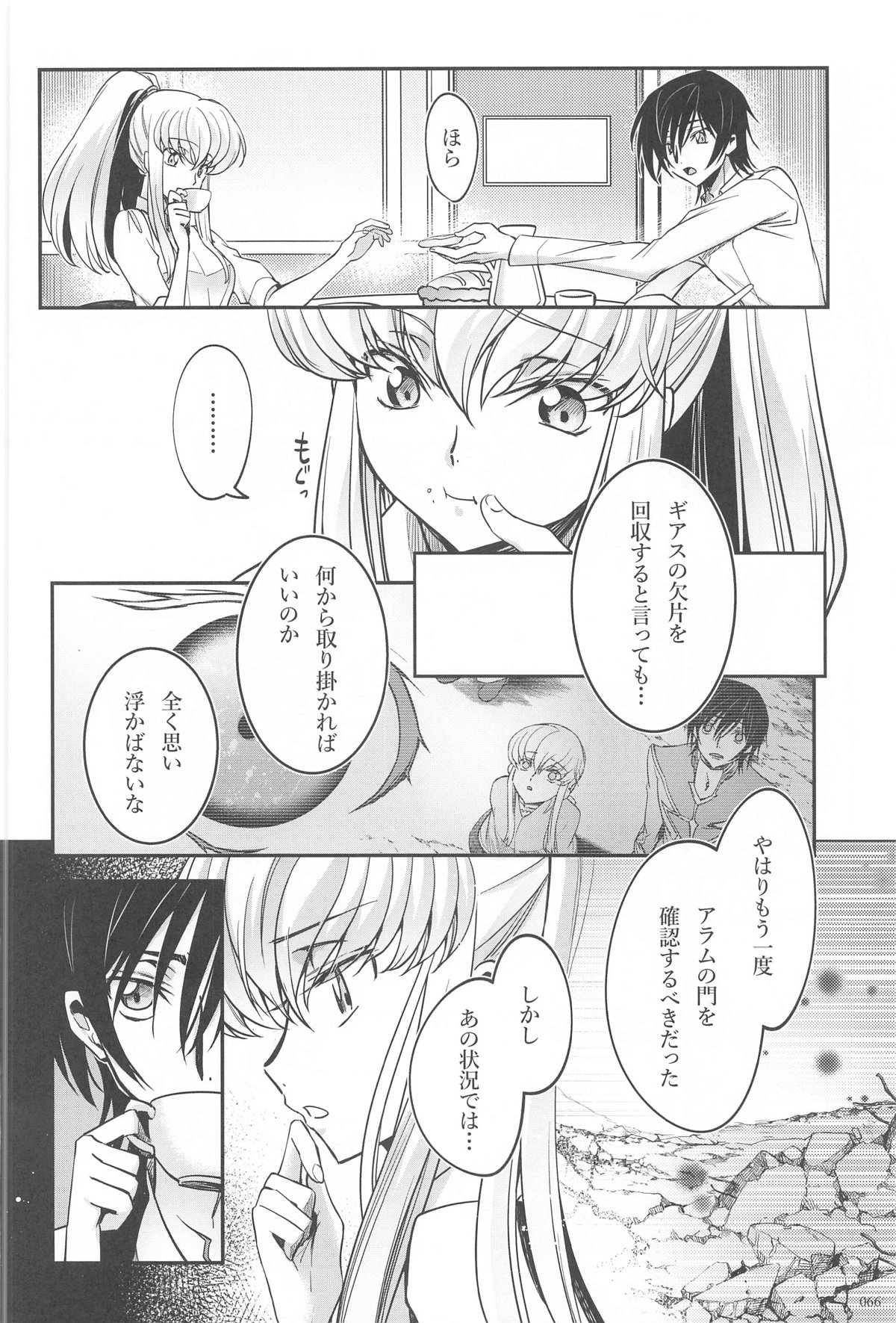 Noiseless...and - Page 63
