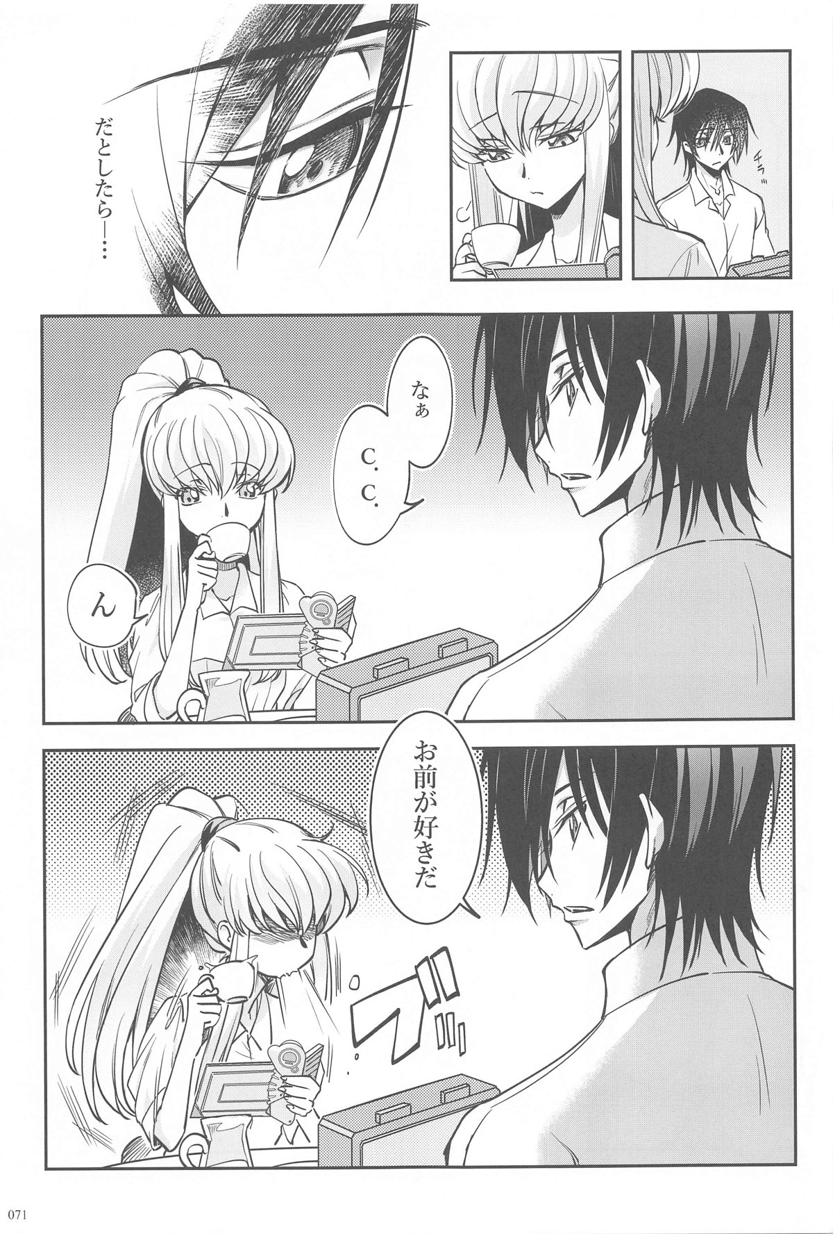 Noiseless...and - Page 68