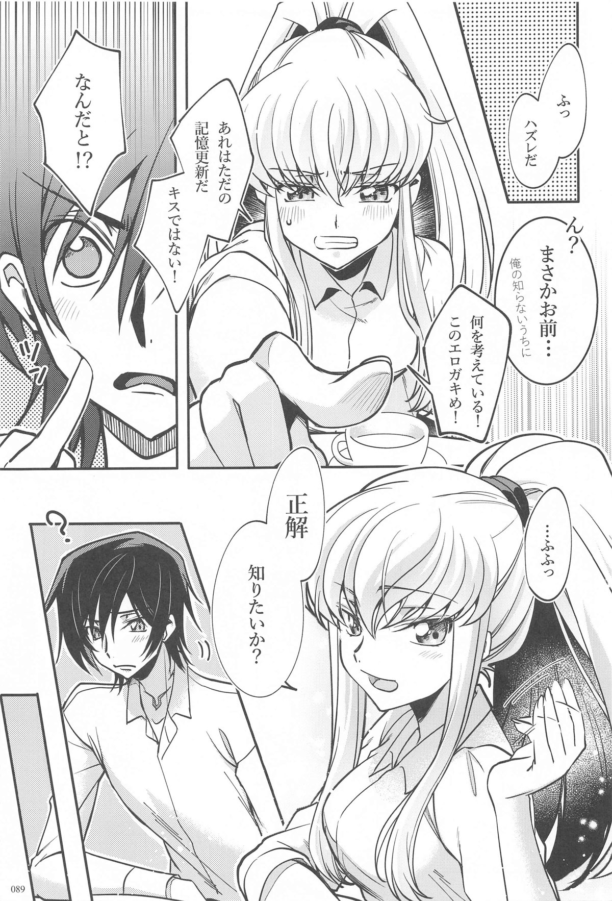Noiseless...and - Page 86