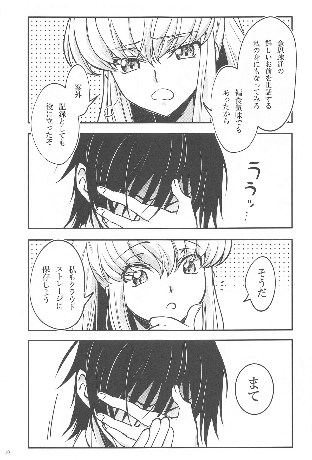 Noiseless...and - Page 98