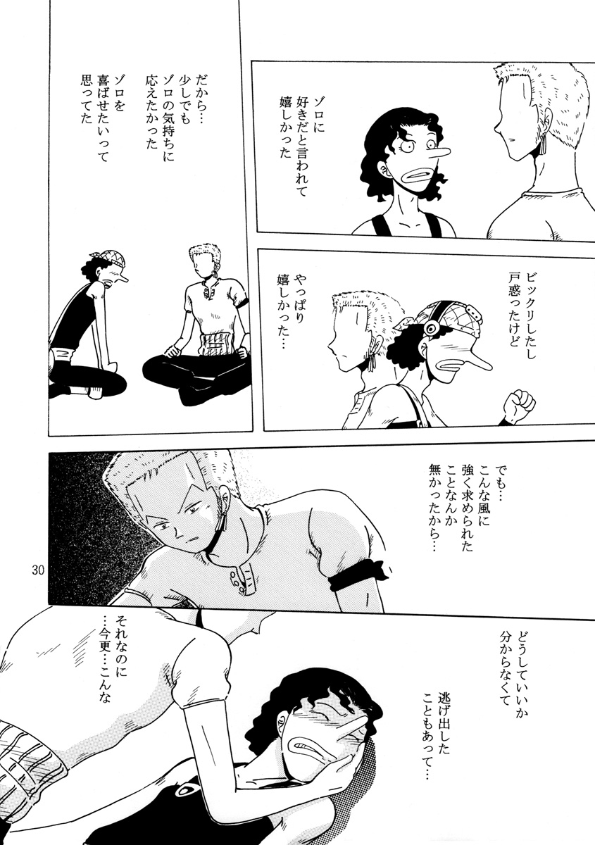 Oboreru Ude - Page 29