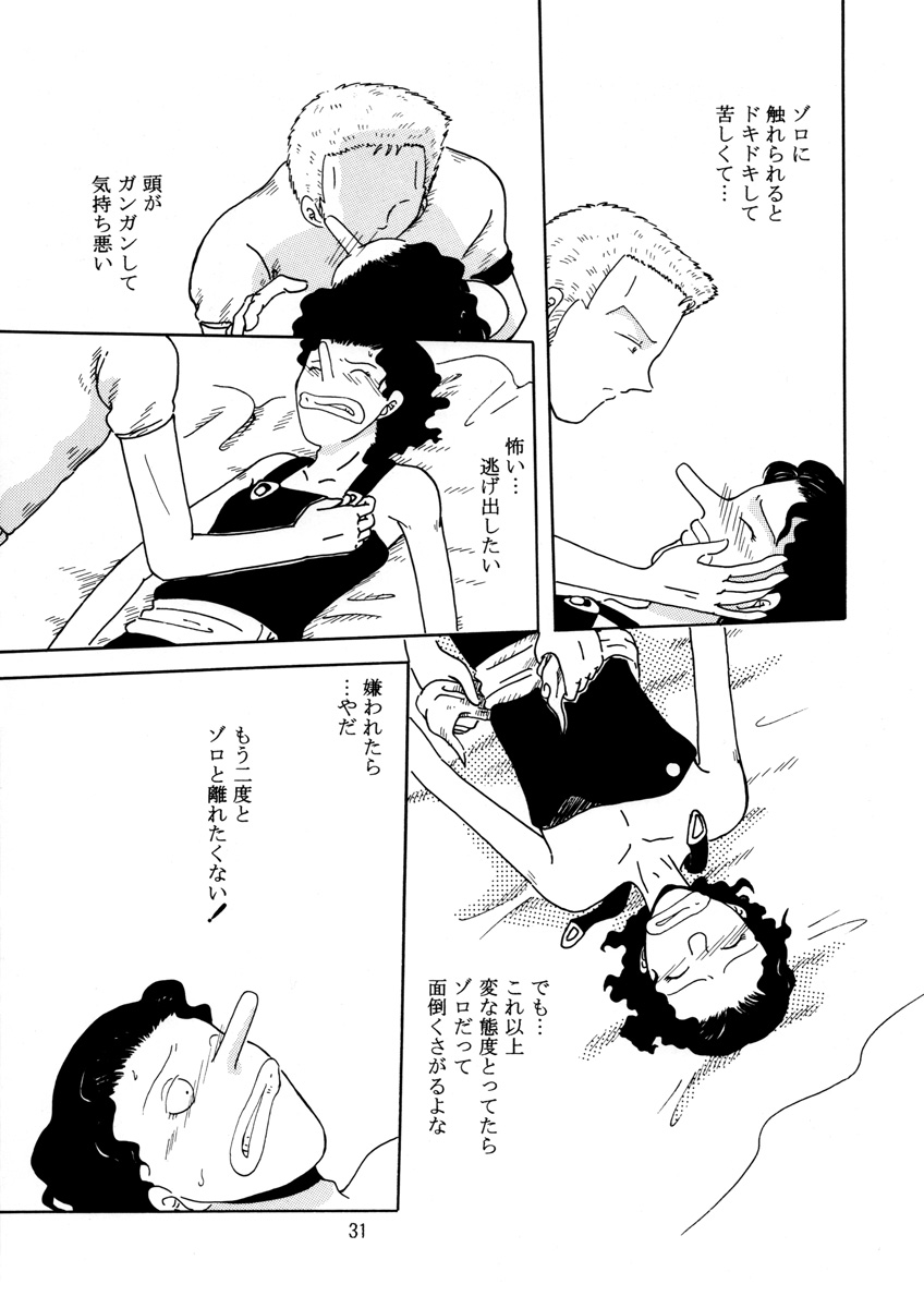 Oboreru Ude - Page 30