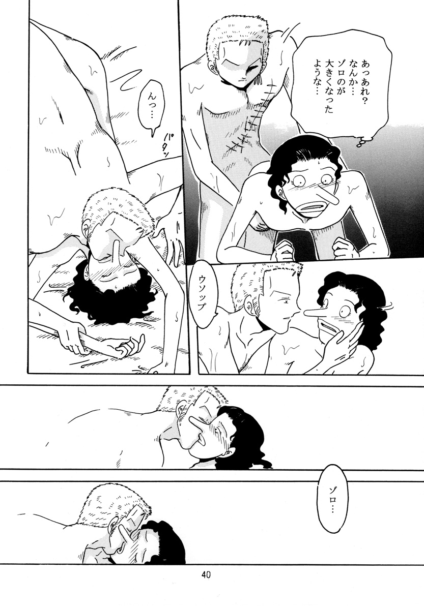 Oboreru Ude - Page 39
