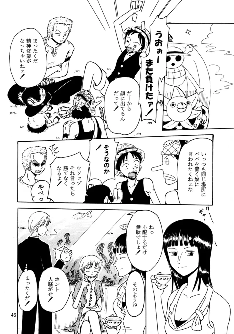Oboreru Ude - Page 45