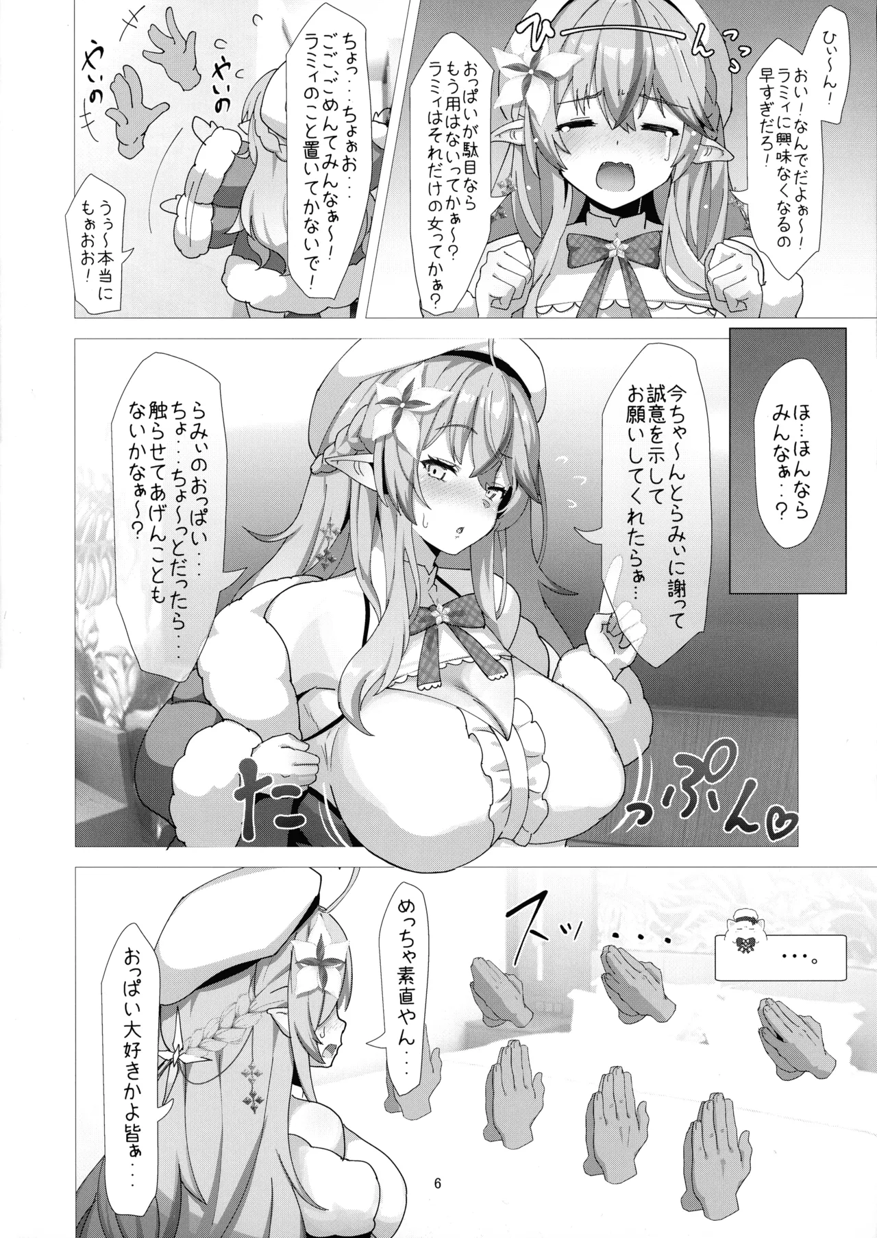 Preview page 6