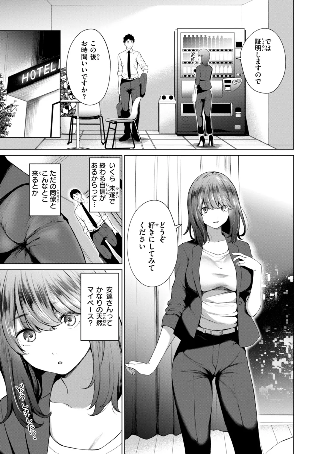 Oniai - Page 29