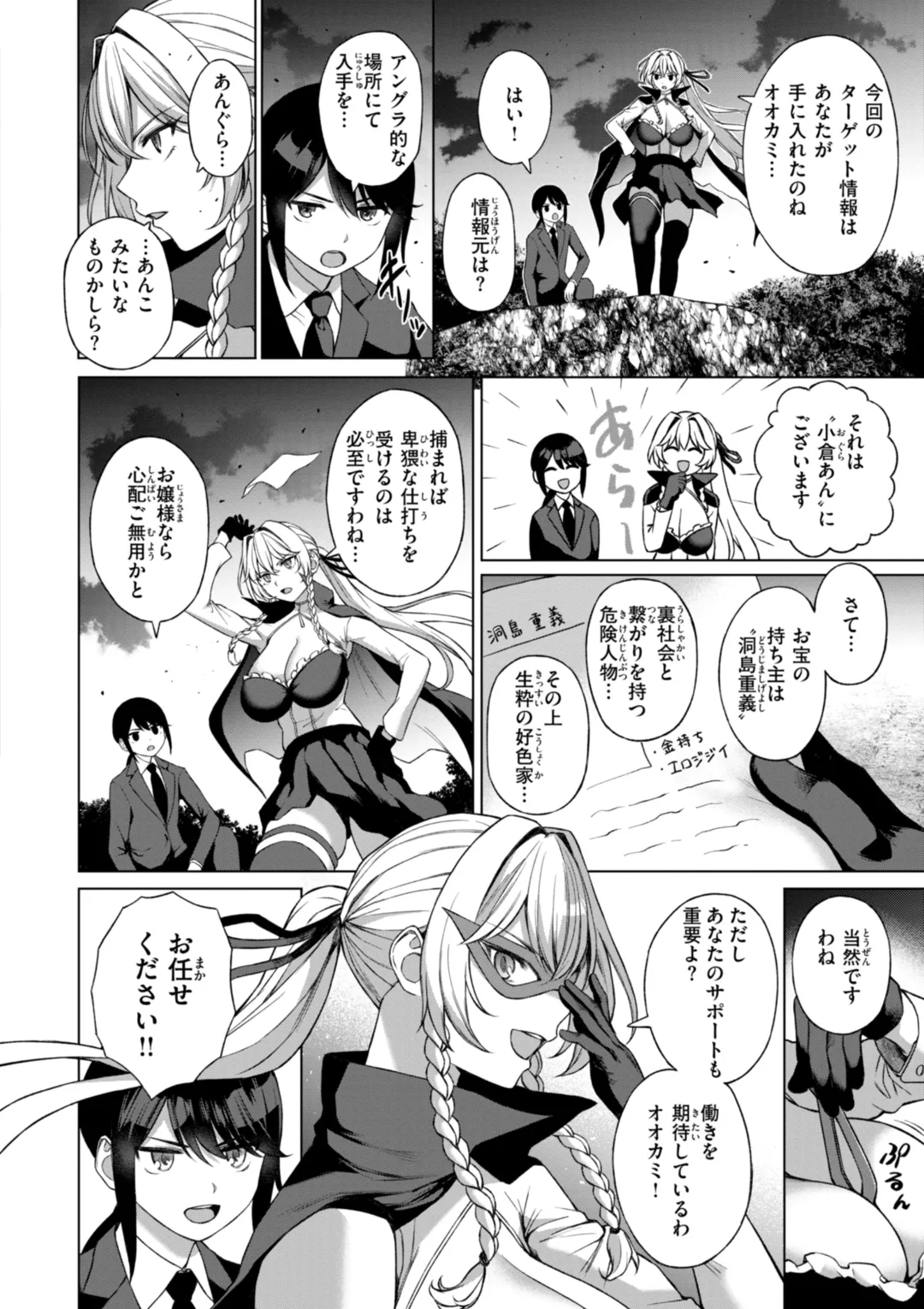 Oniai - Page 46
