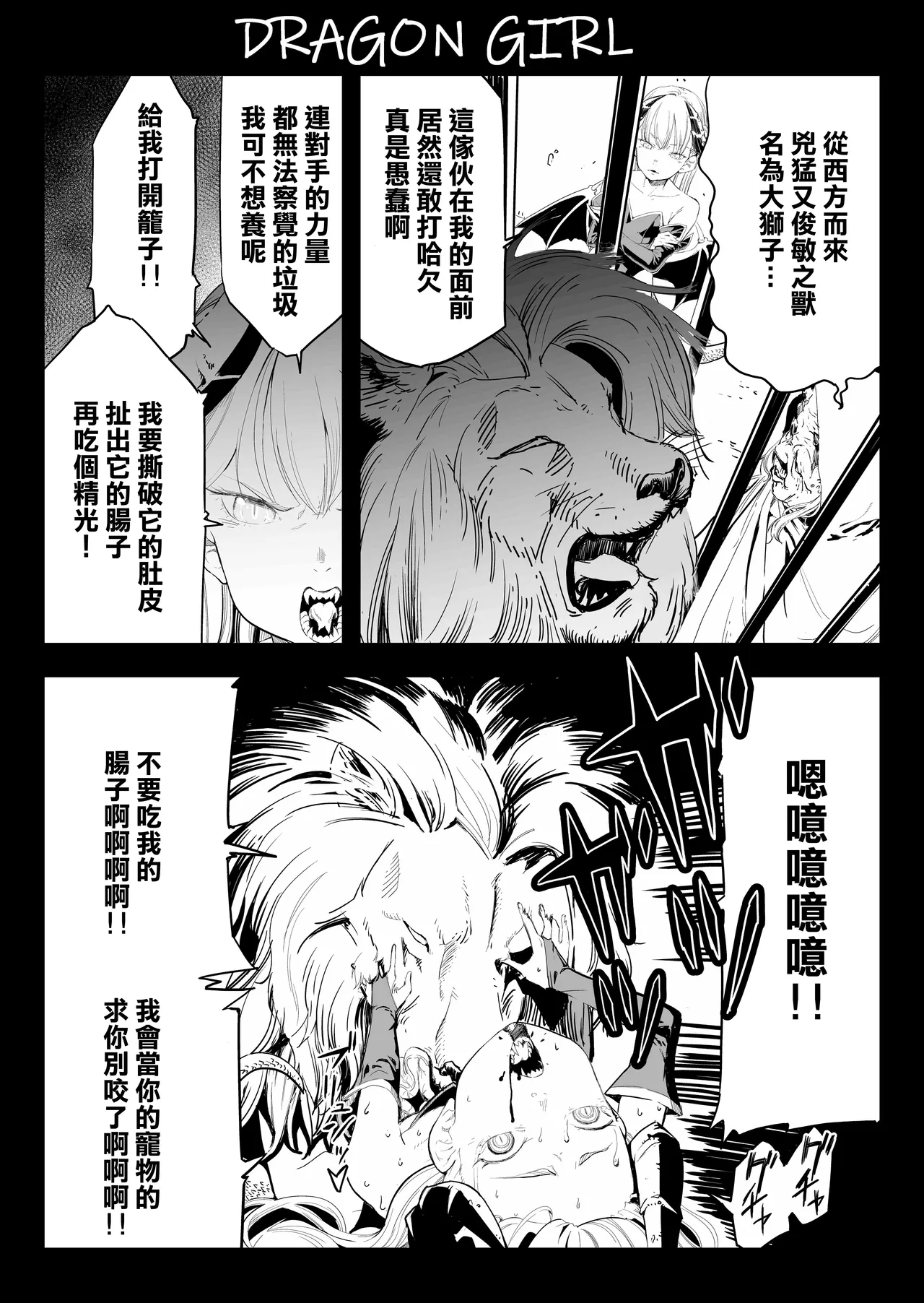 SOKUOCHI2RYONA - Page 6