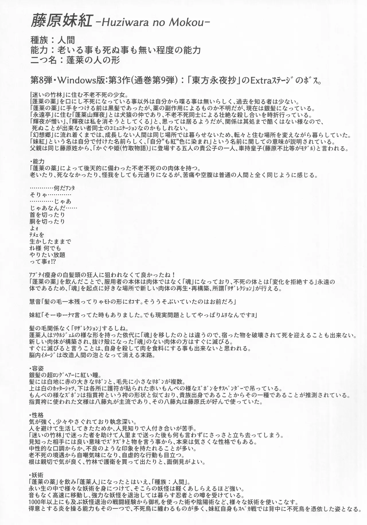 I2 - Page 27