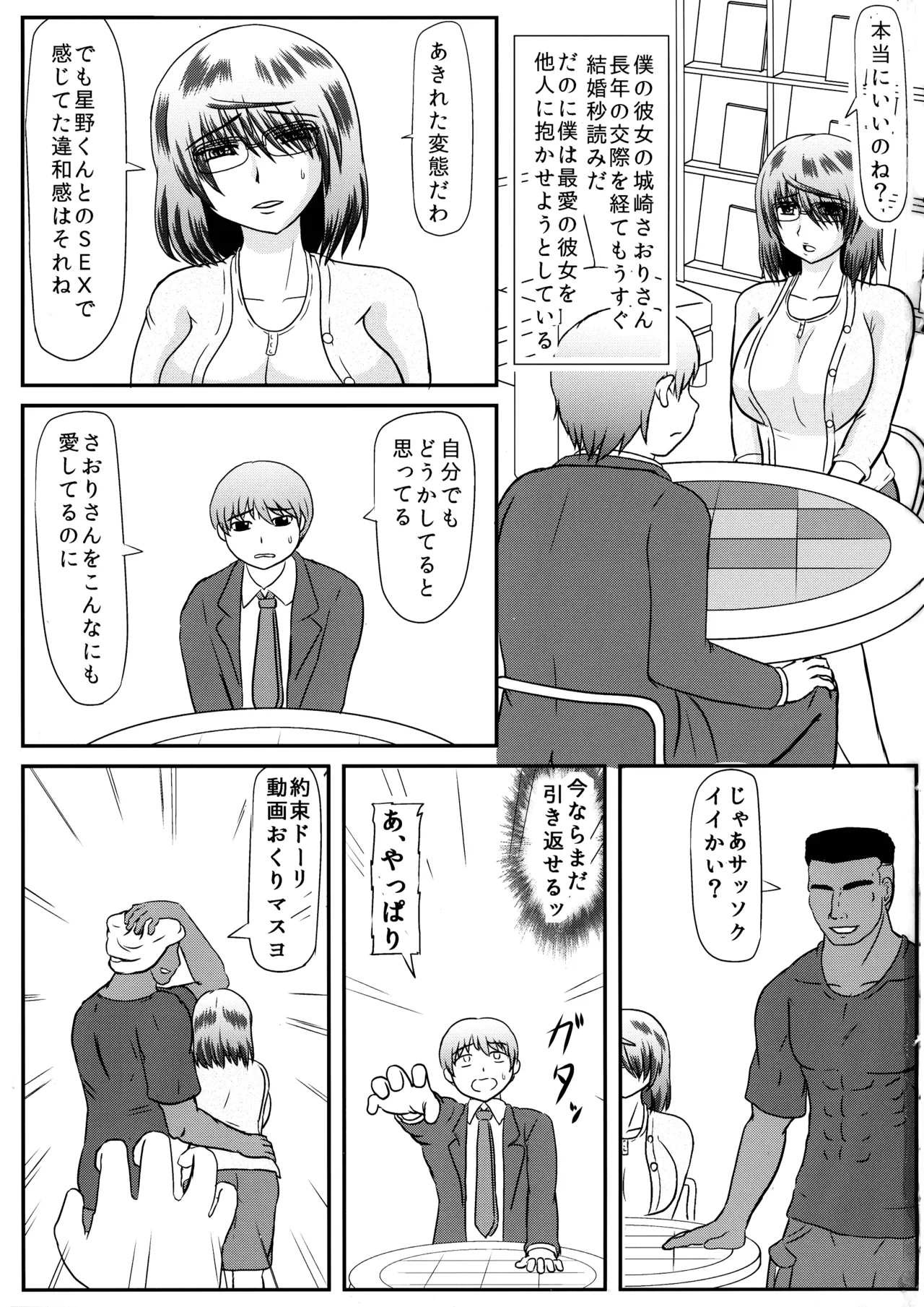 Preview page 3