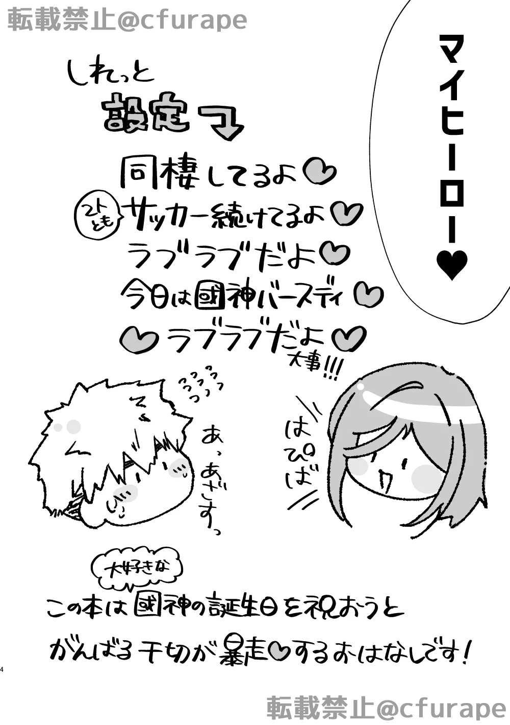 Preview page 3