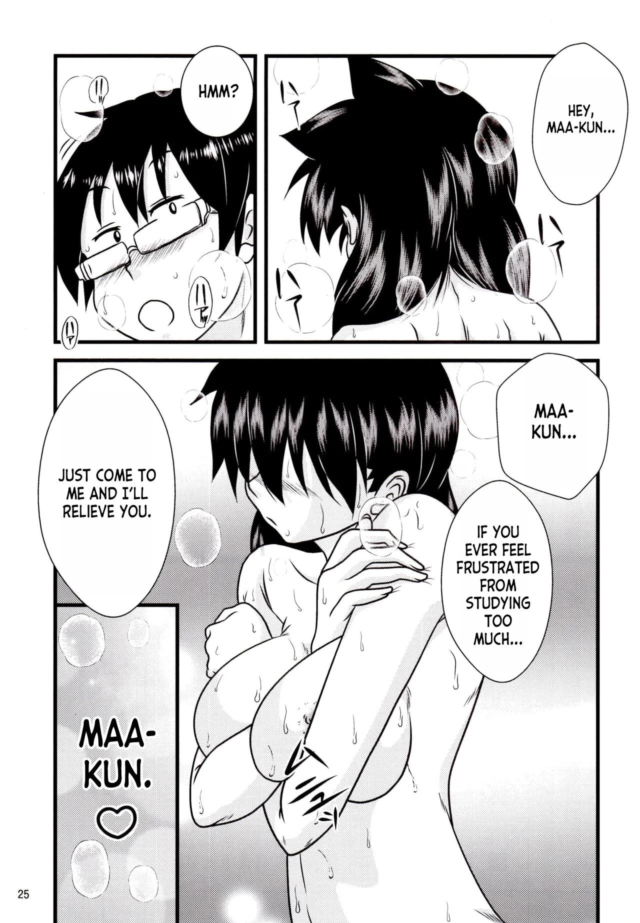 Muchimuchi Amanocchi - Page 24