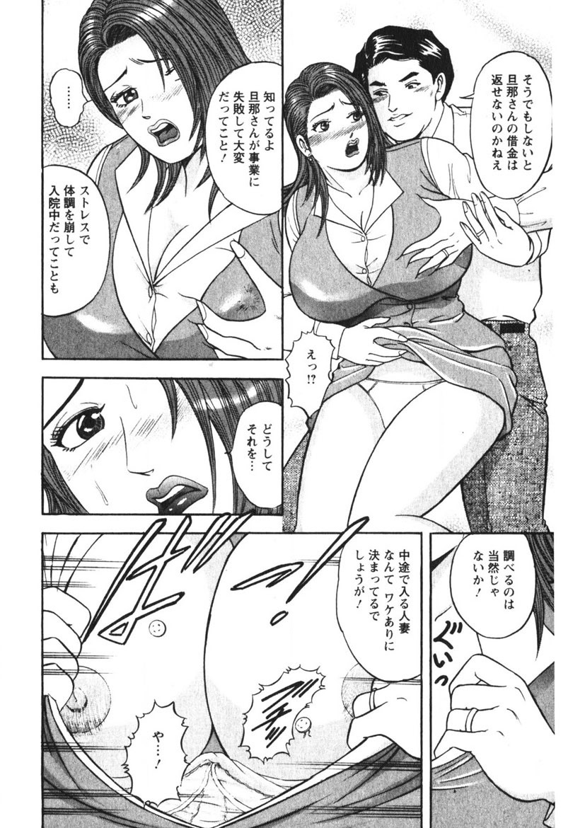 Hitozuma no Ajiguai - Page 13