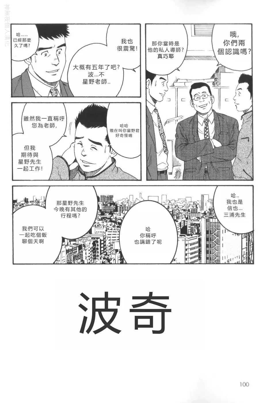 Pochi Zenpen + Kouhen - Page 2