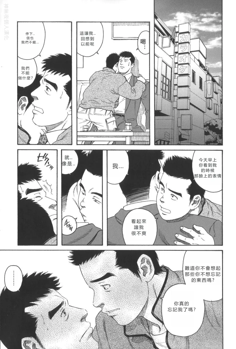 Pochi Zenpen + Kouhen - Page 3