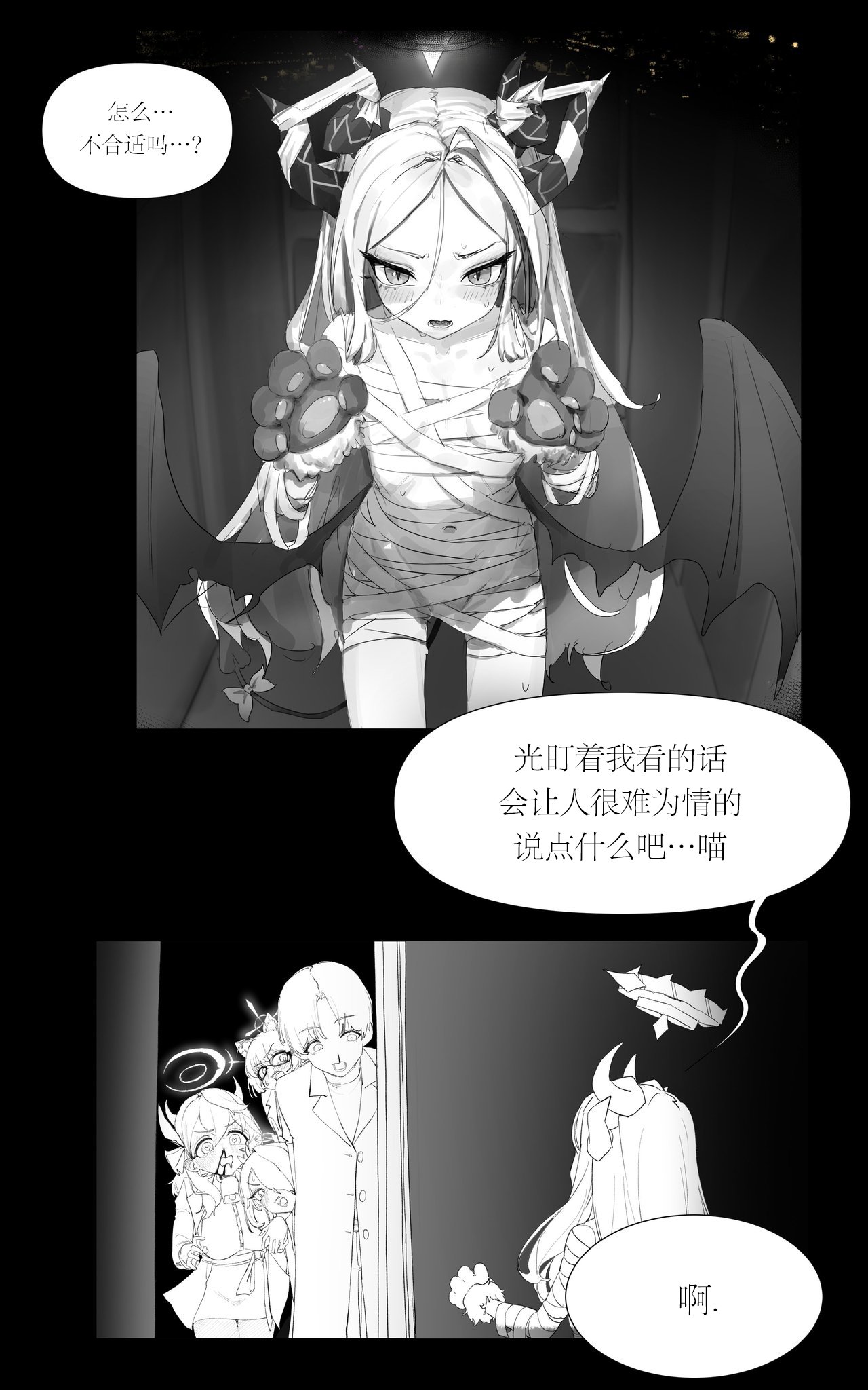 [일요월@ilyowal] 졸업한 학생들을 만났다! (히나편) | 重逢毕业的日奈  [中国翻訳] - Page 8