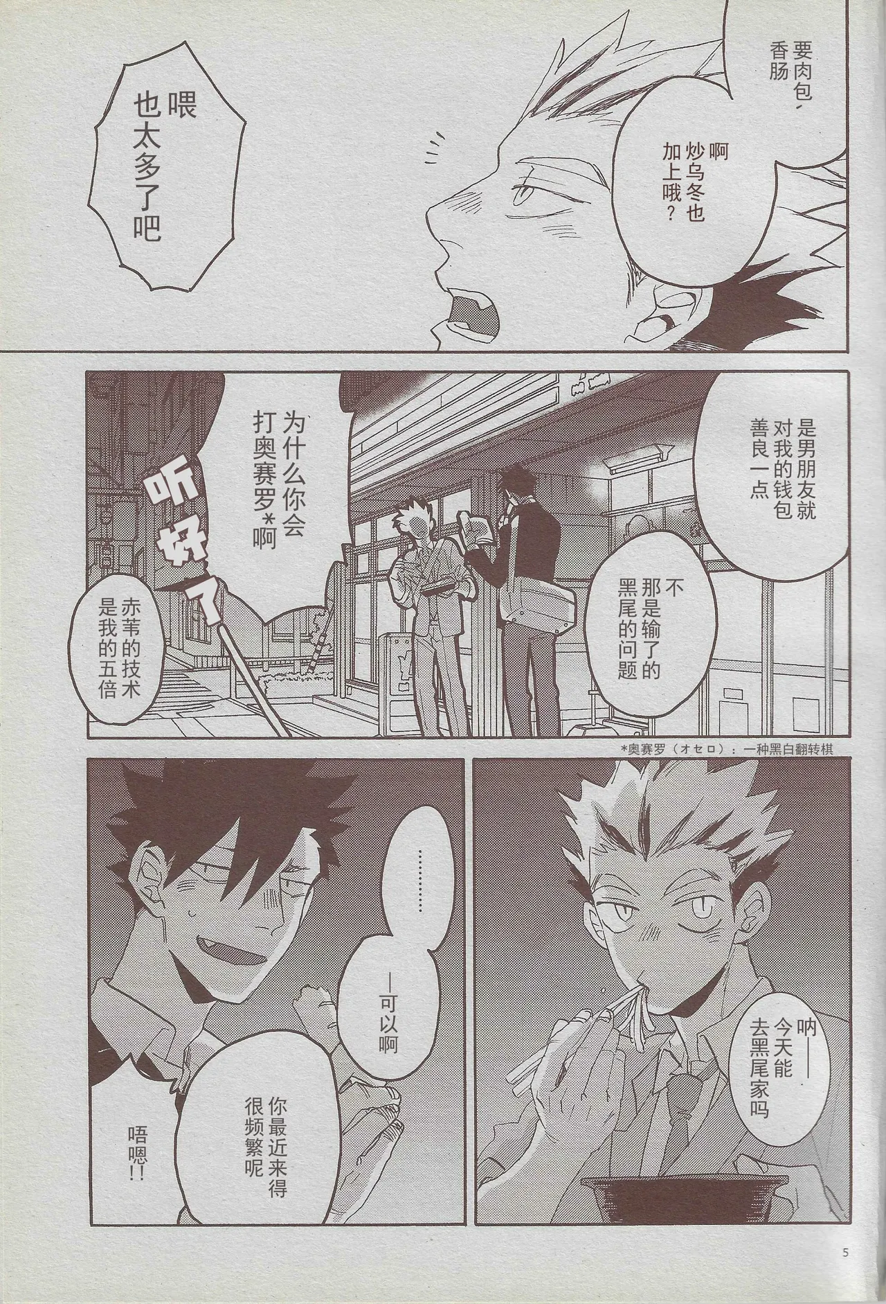 Preview page 4