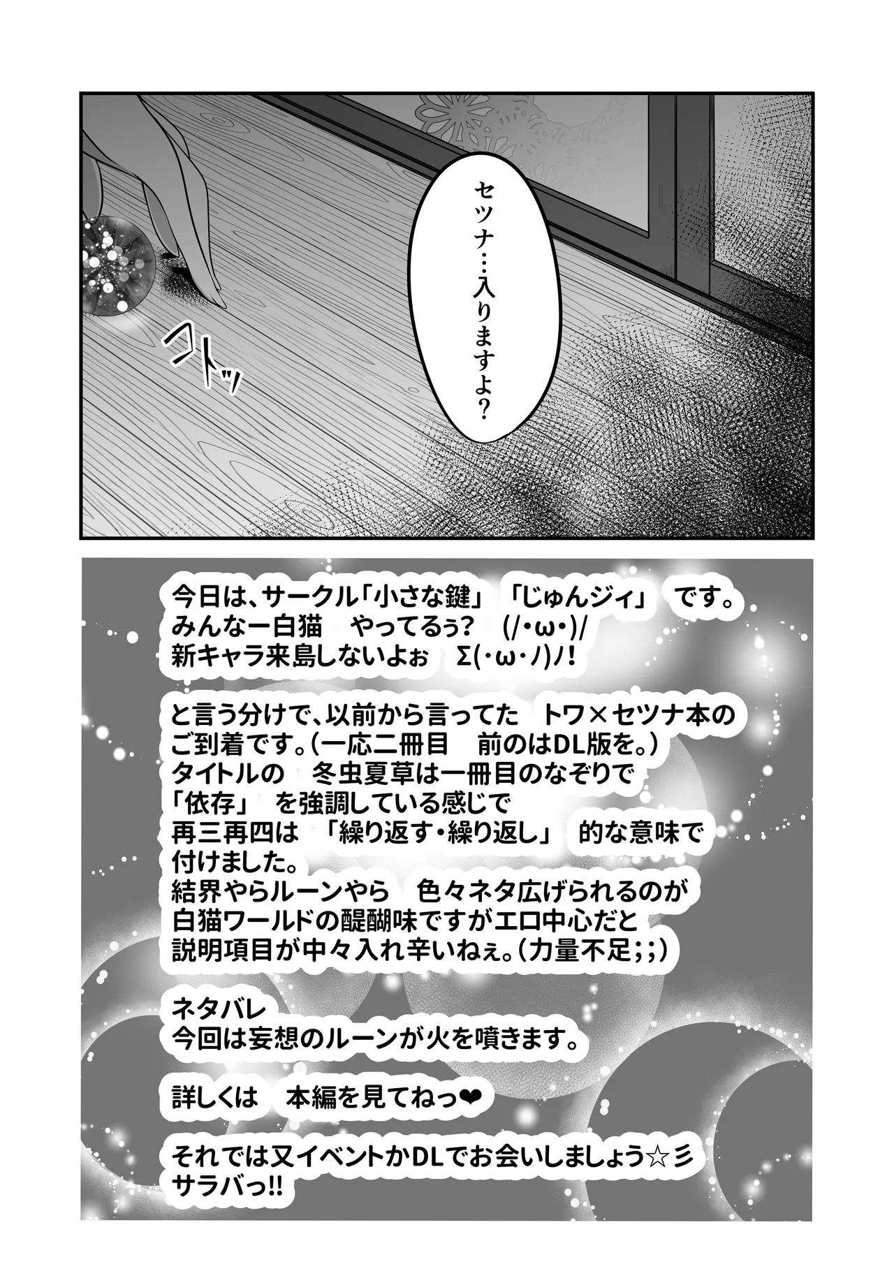 Ironeko Touchukasou - Page 5