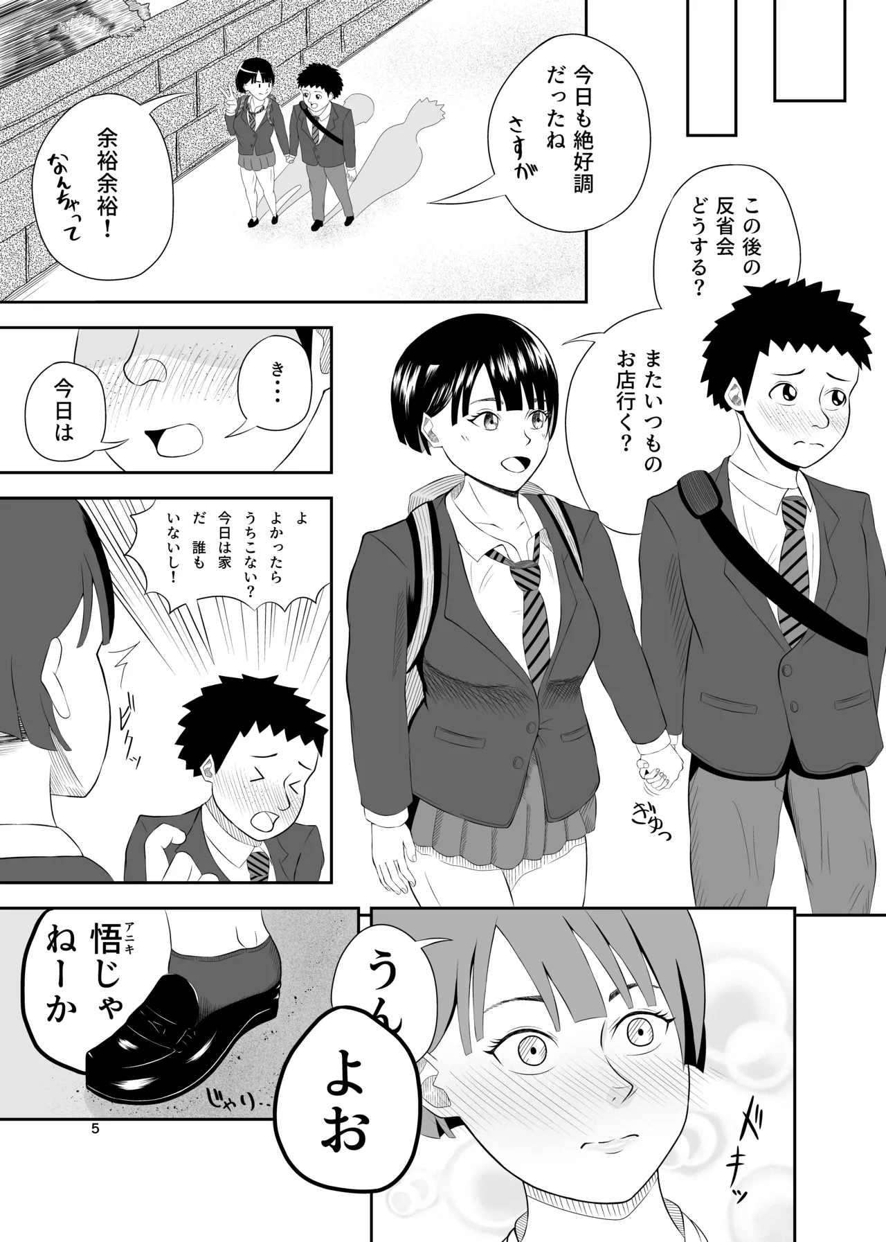 Preview page 5
