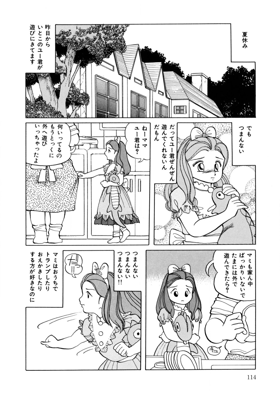 BLACK PACKAGE - Page 113