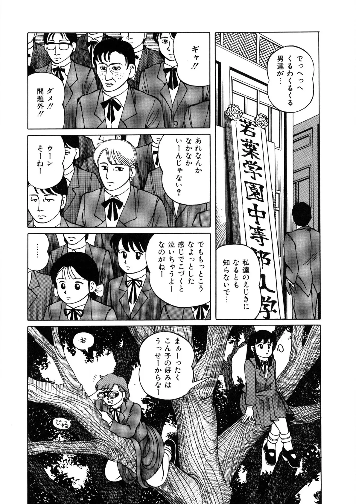 BLACK PACKAGE - Page 131