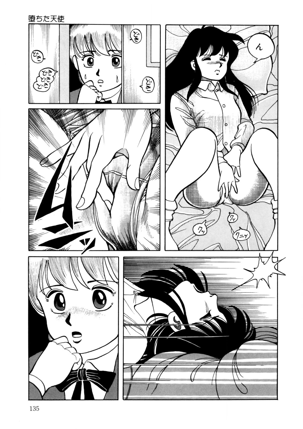 BLACK PACKAGE - Page 134
