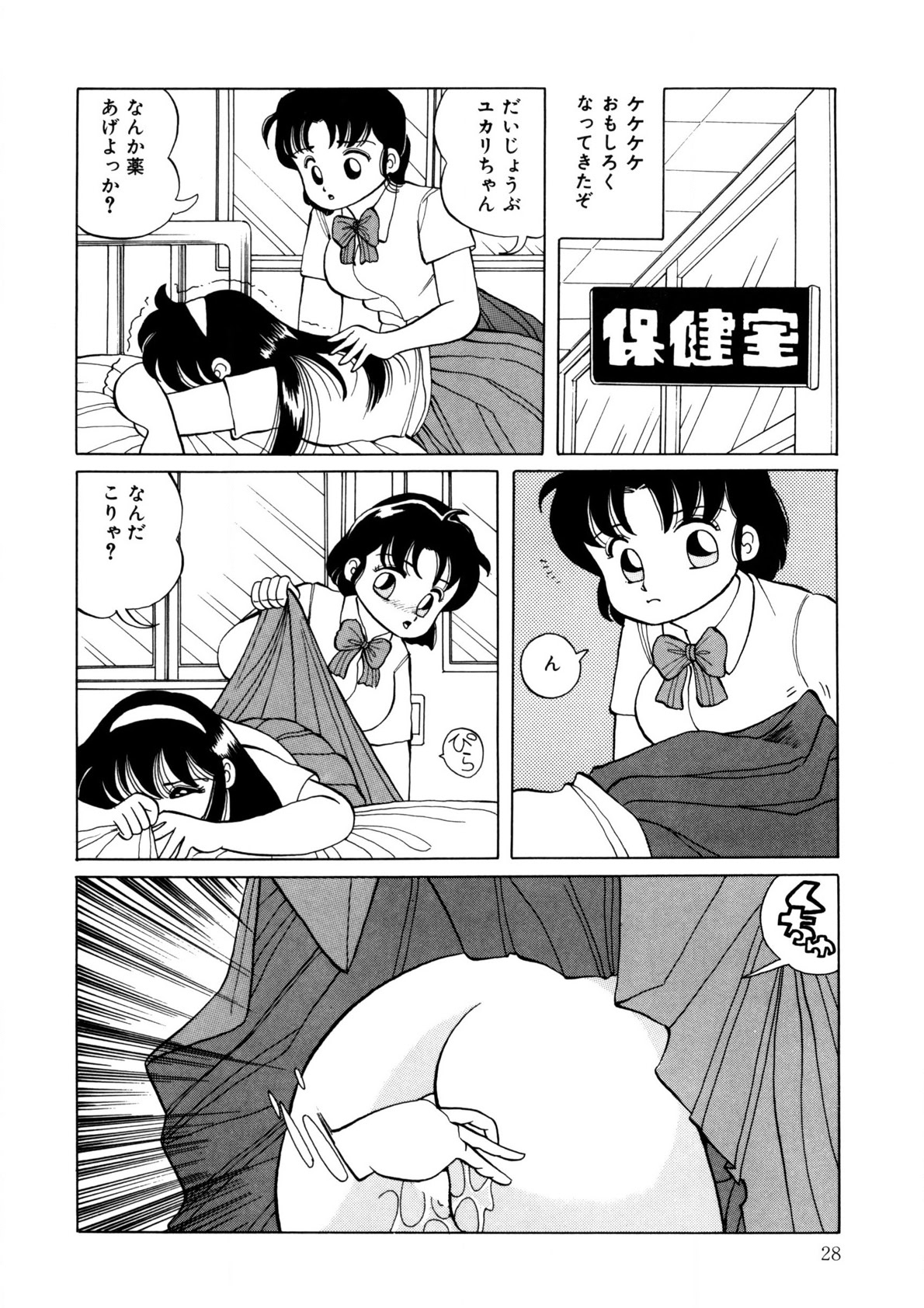 BLACK PACKAGE - Page 27