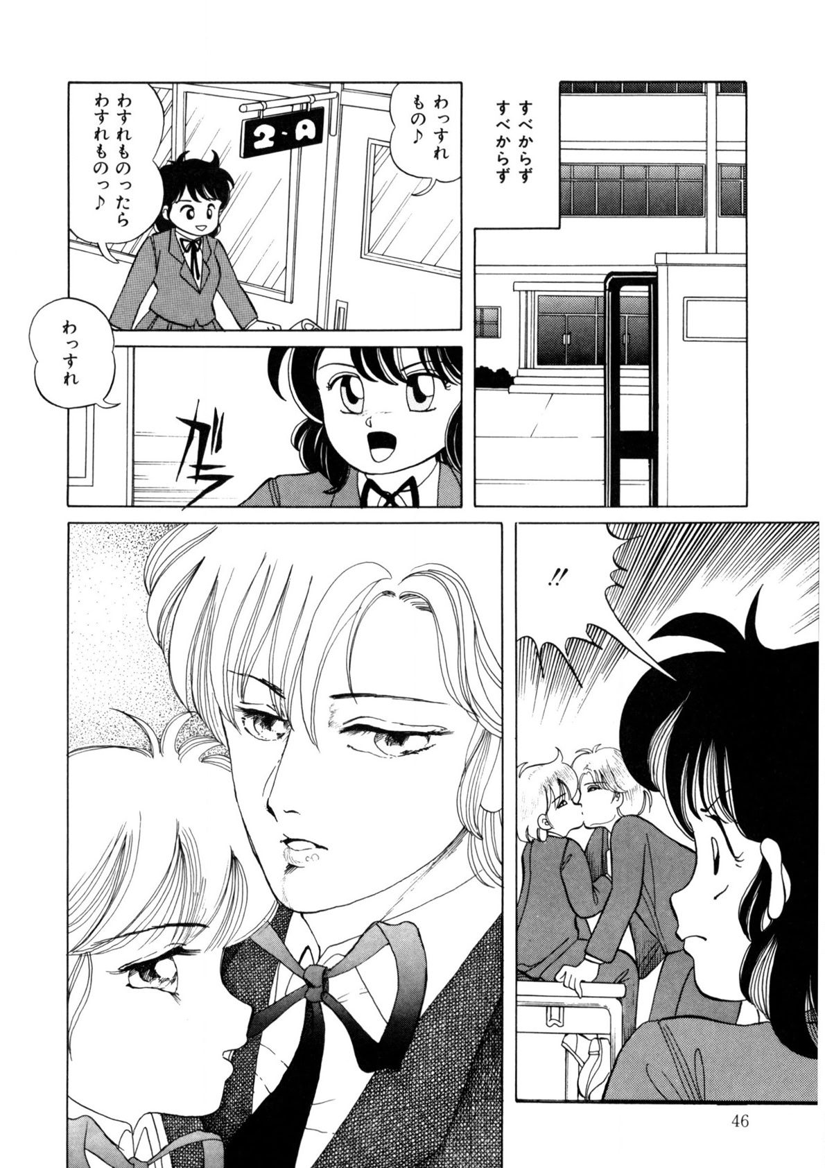 BLACK PACKAGE - Page 45